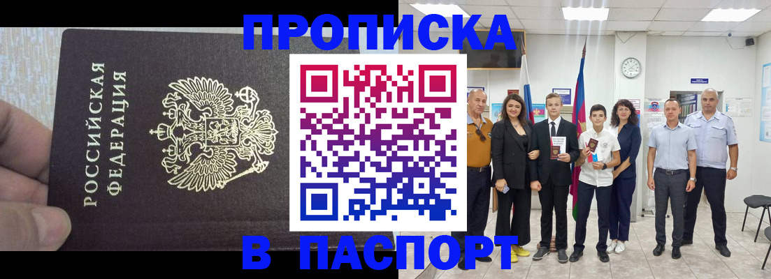 временная регистрация поиск в Ивдели