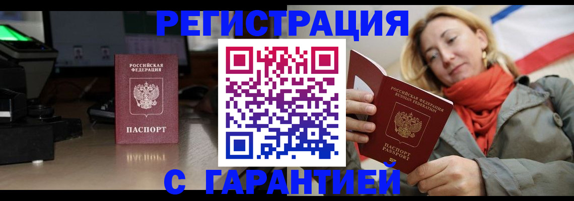 где прописаться в Ивдели