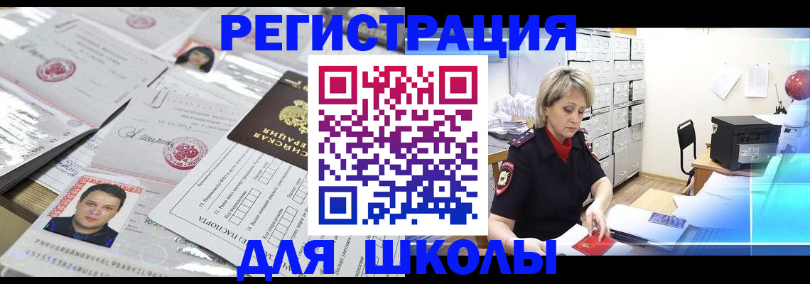 прописка паспорт в Ивдели