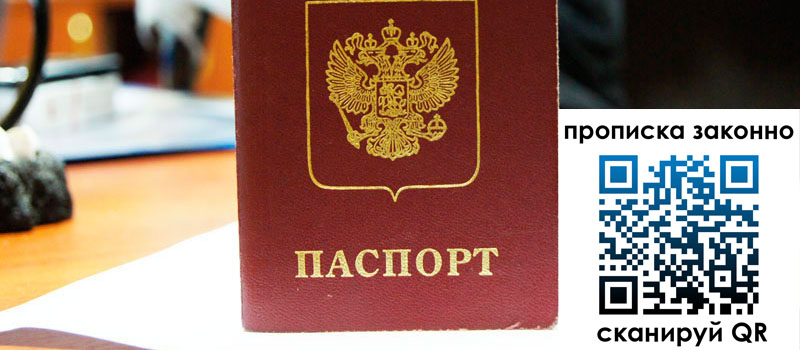 регистрация в Ивдели прописка в Ивдели